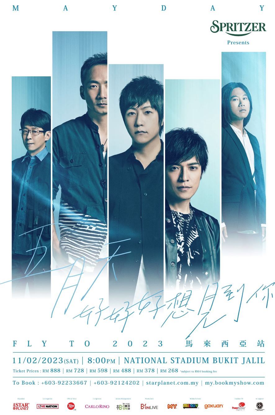 🇲🇾五月天演唱会惊喜嘉宾：白安、傻子与白痴